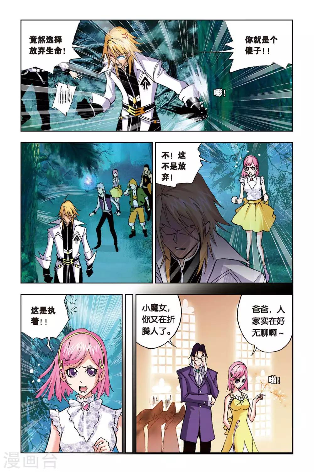 第89话 援军(中)6