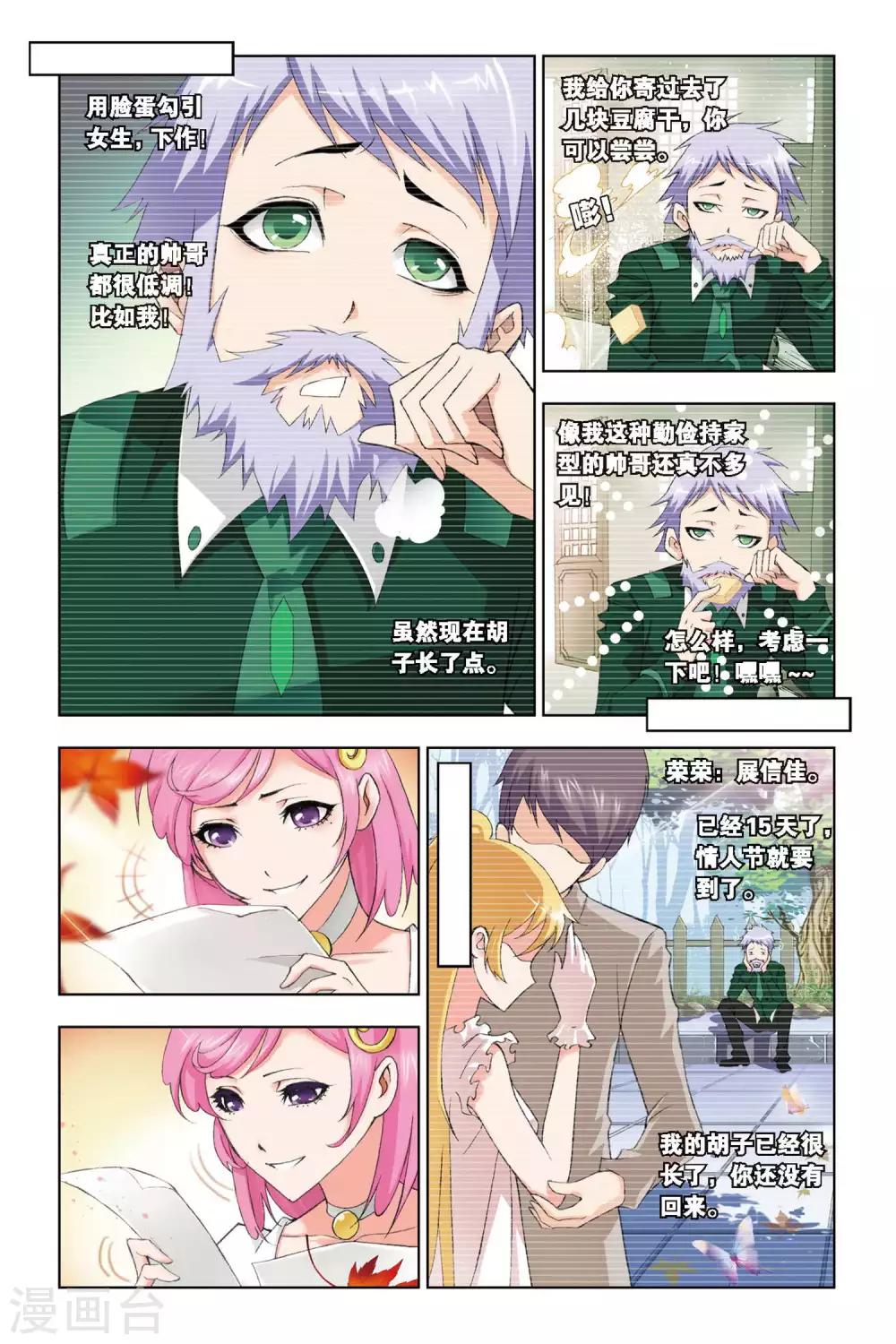 第226话 答案(上)6