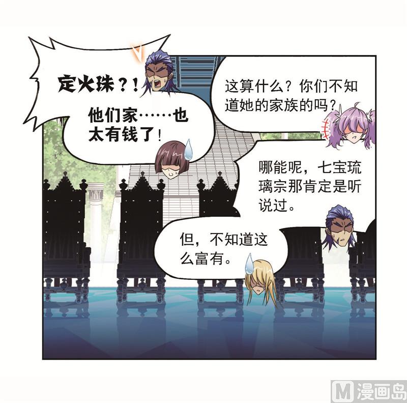 第256话 有钱人家（2）25