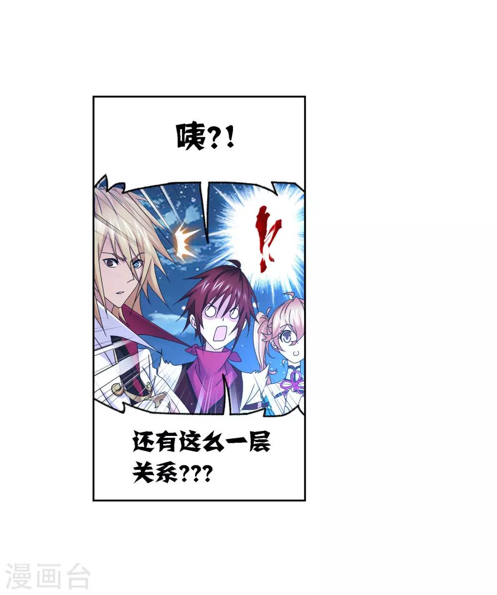第723话 唐三的反击140
