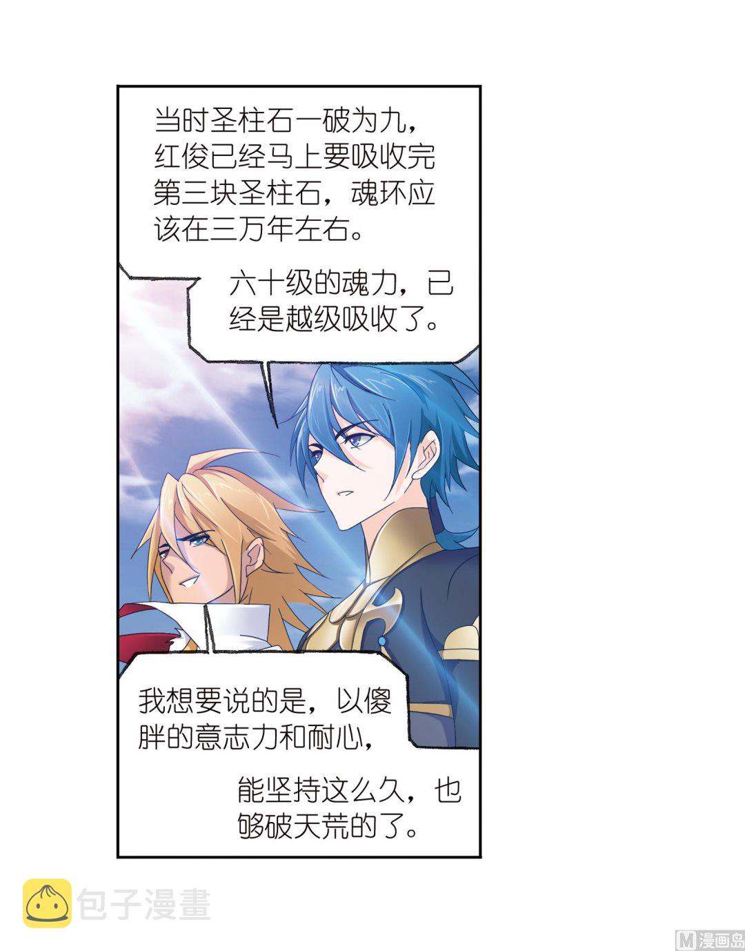 第231话 命运（2）1