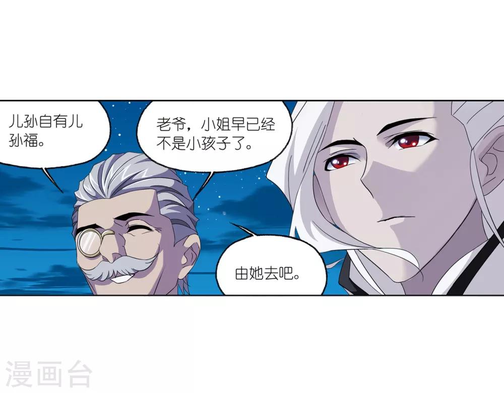 第659话 海上生明月152