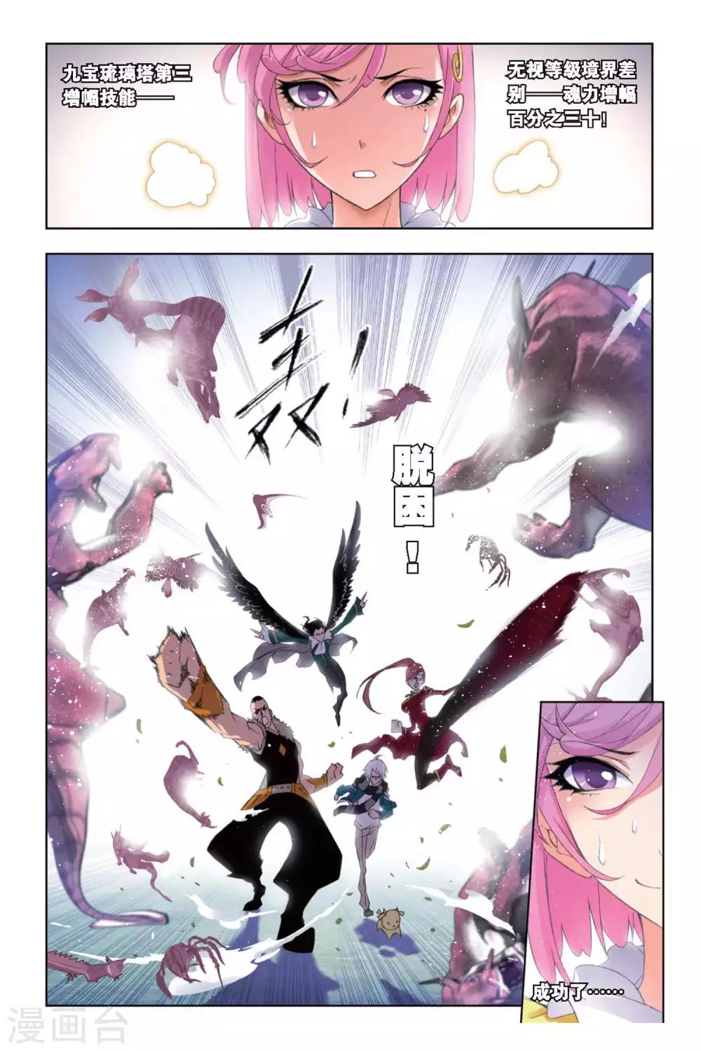 第249话 幽香引魂兽2(下)7
