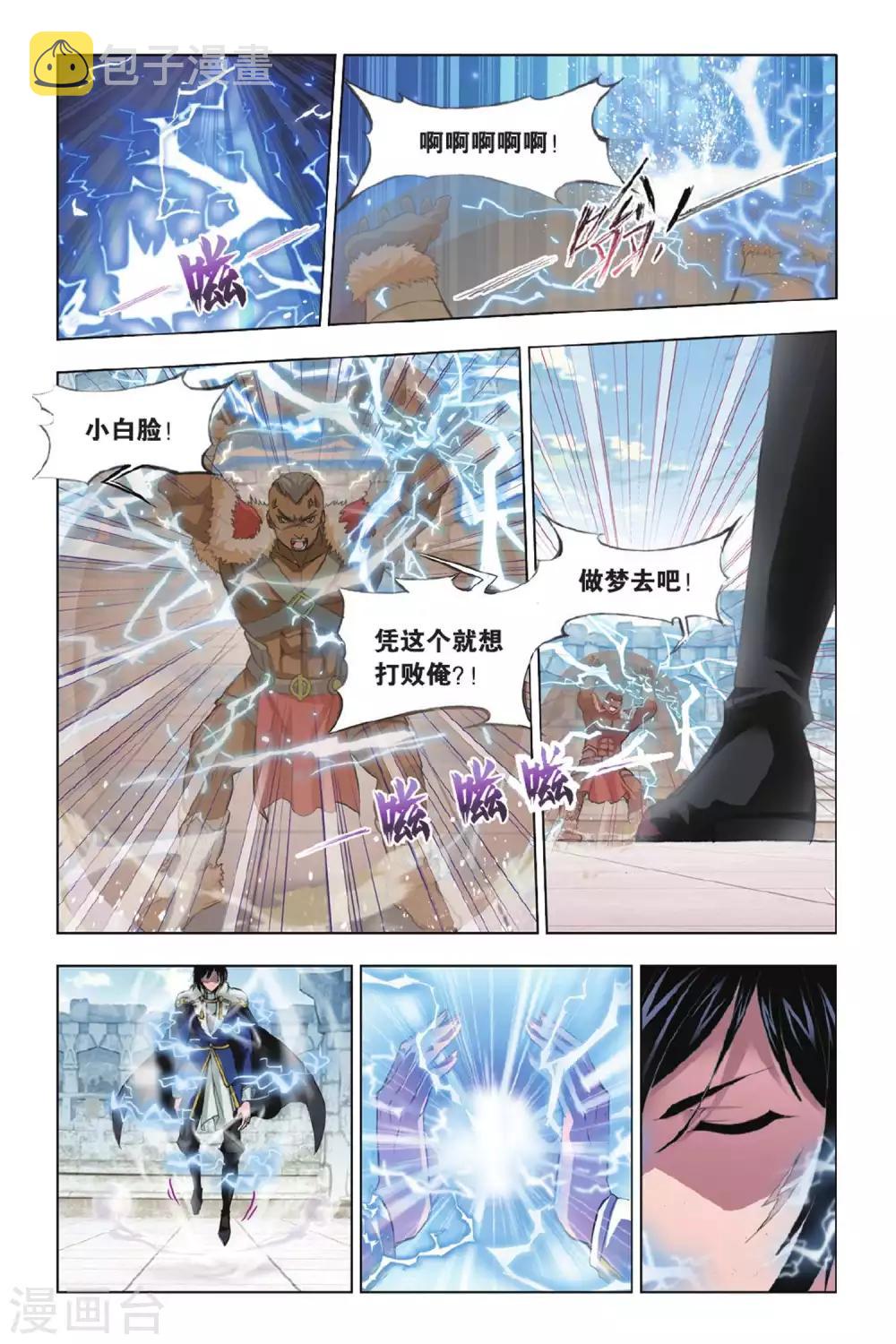 第349话 对战雷霆(上)1