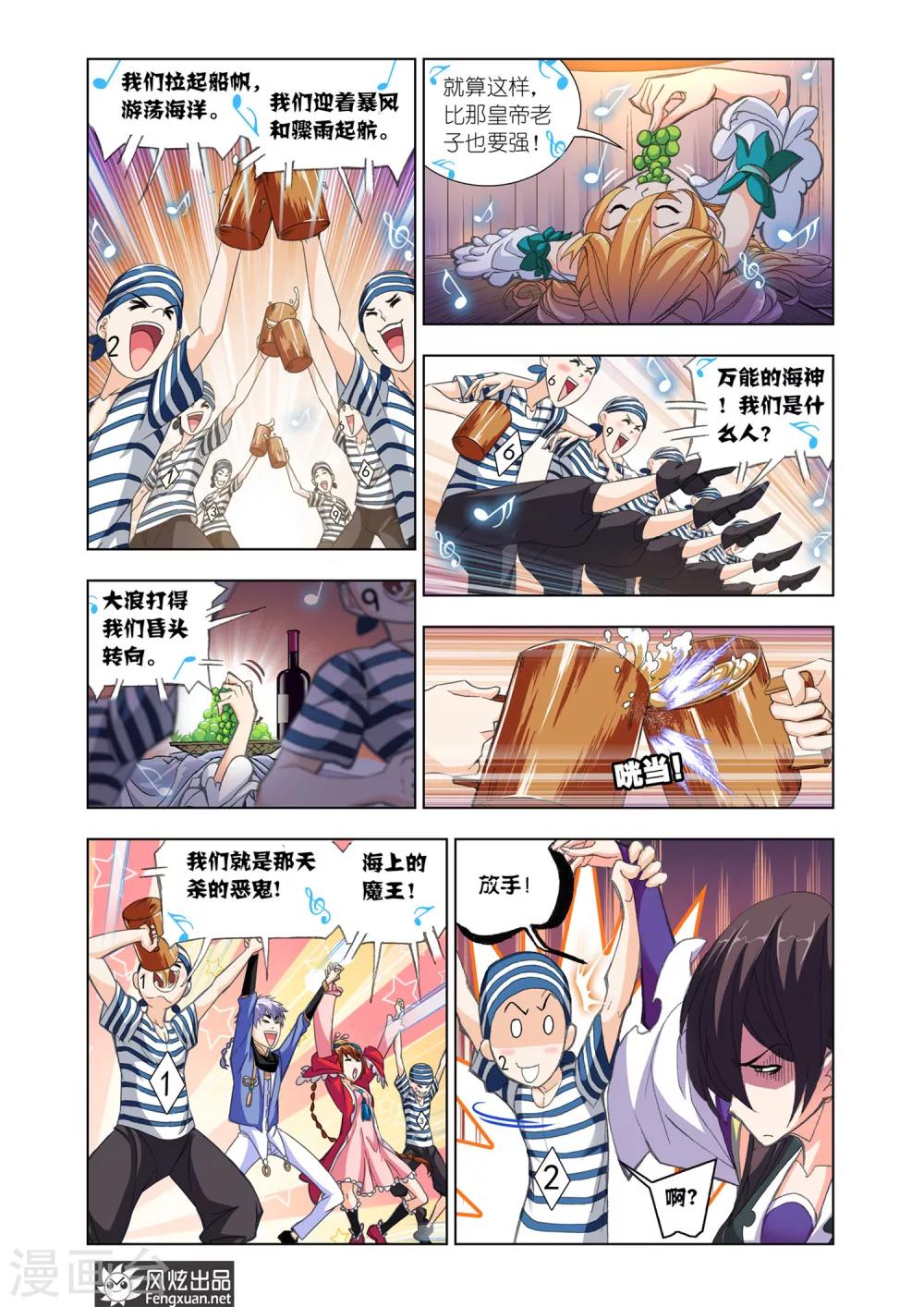 第579话 巧遇海盗(上)8