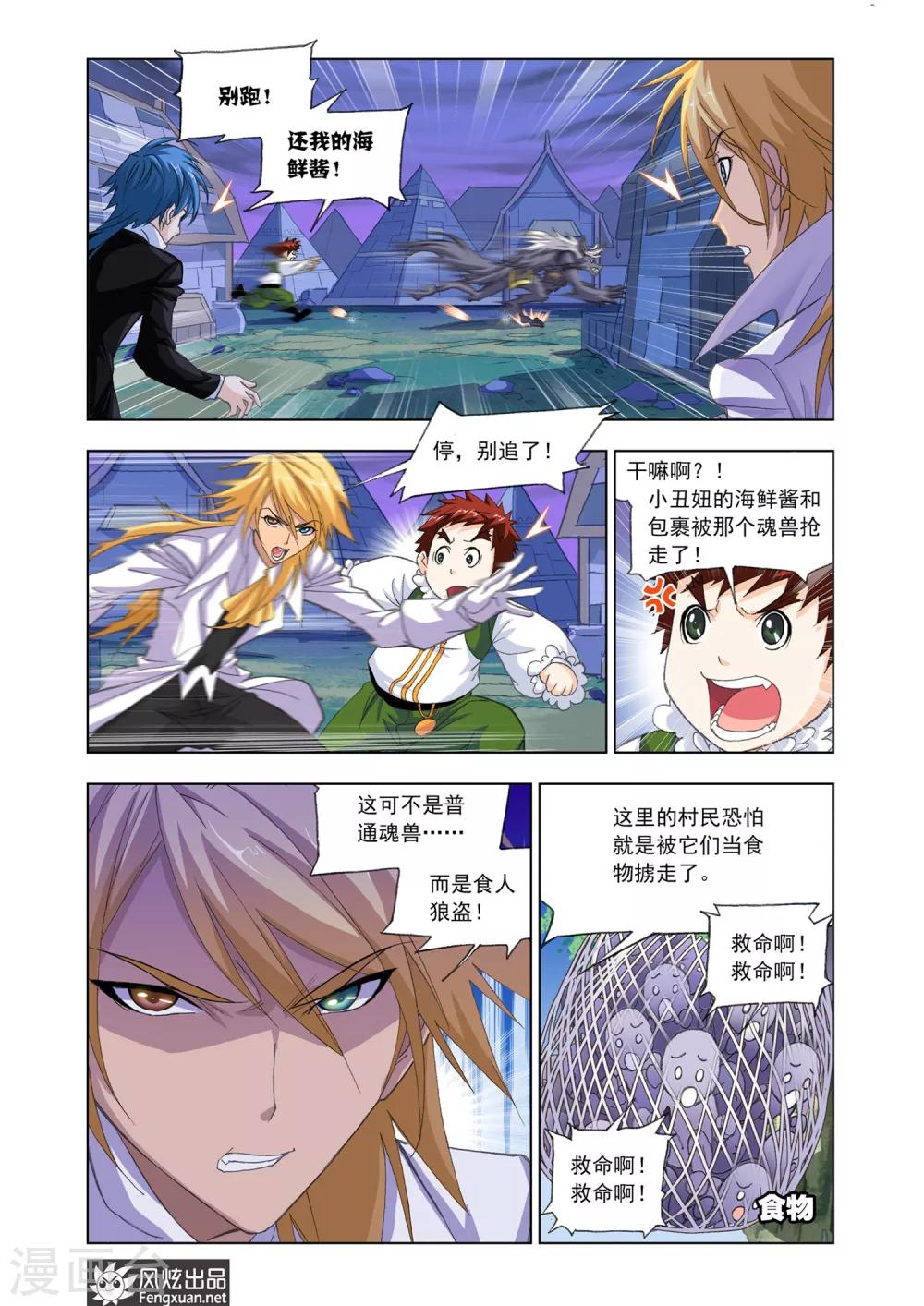 第545话 嗜血狼盗(中)6
