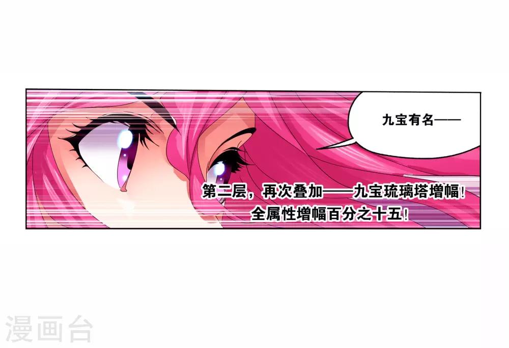 第714话 食全食美215