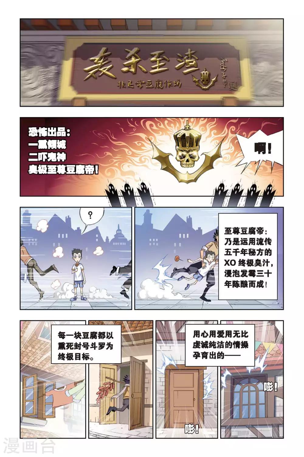 第212话 “鸟人”大作战(中)5