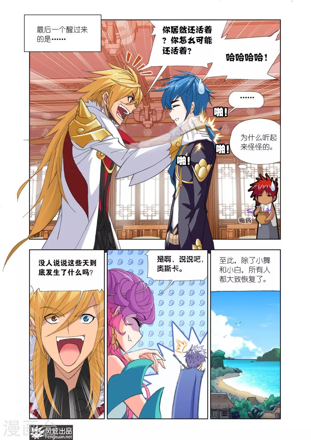 第605话 回归！史莱克七怪11