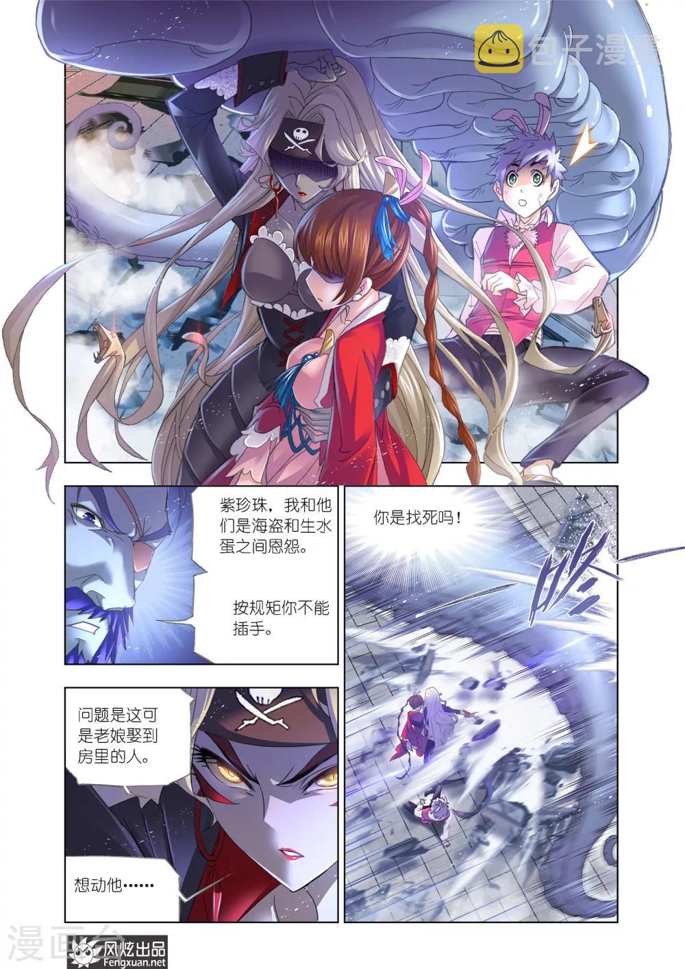 第597话 海魔的复仇16