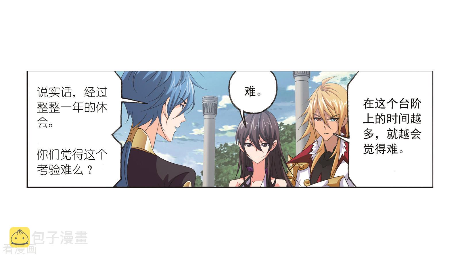 第684话 第一考开始！230