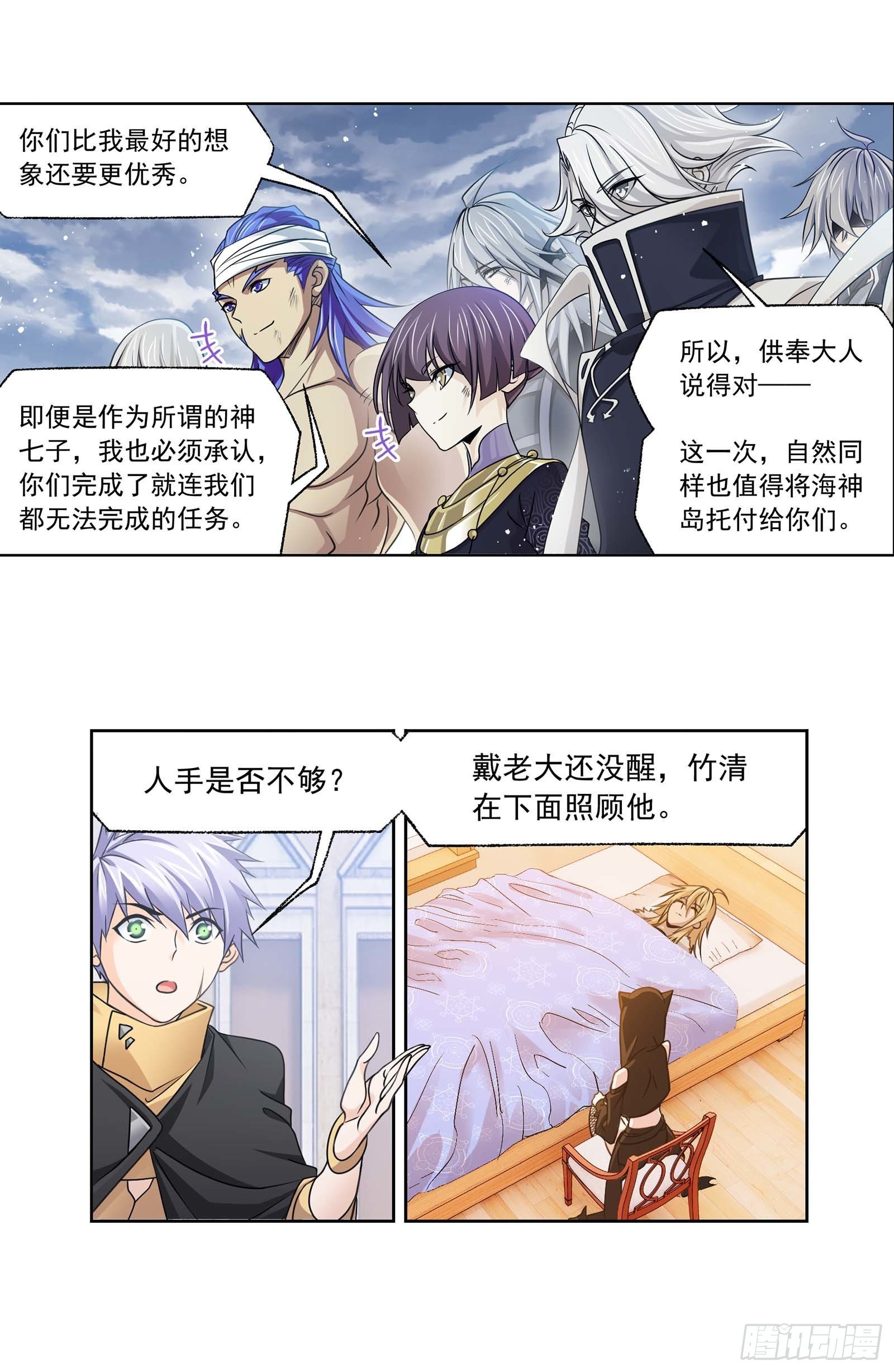 第322话 纳十万年魂环（1）13