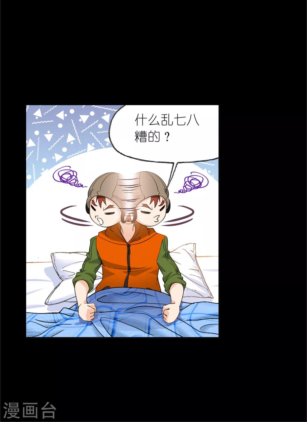 第649话 史莱克冠军137