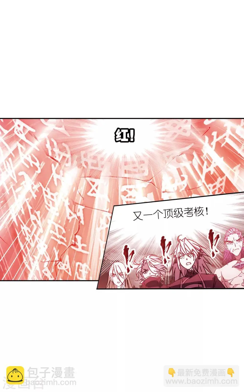 第625话 红级一考137