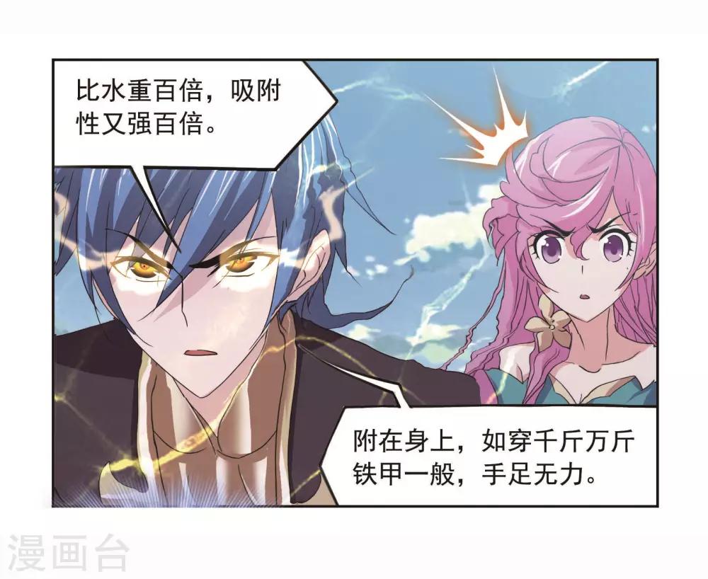 第701话 奥斯卡的锋芒121