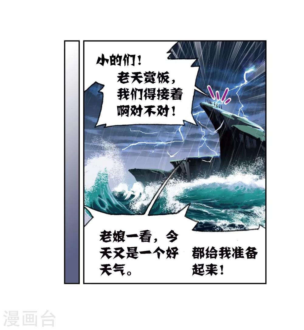 第669话 九节鱼龙兽120