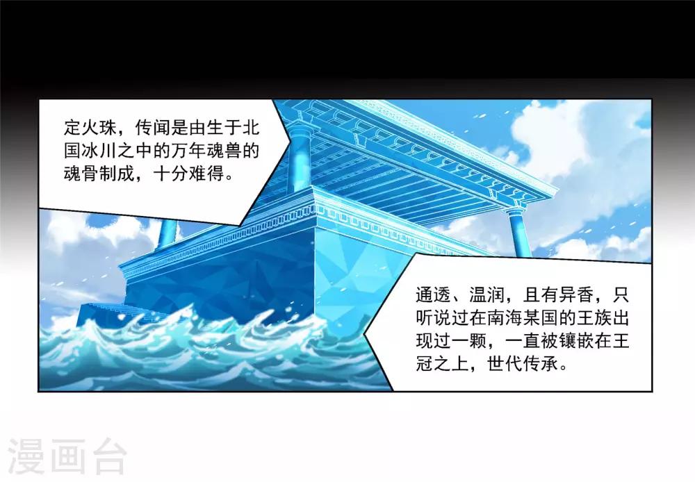 第707话 天下仓134