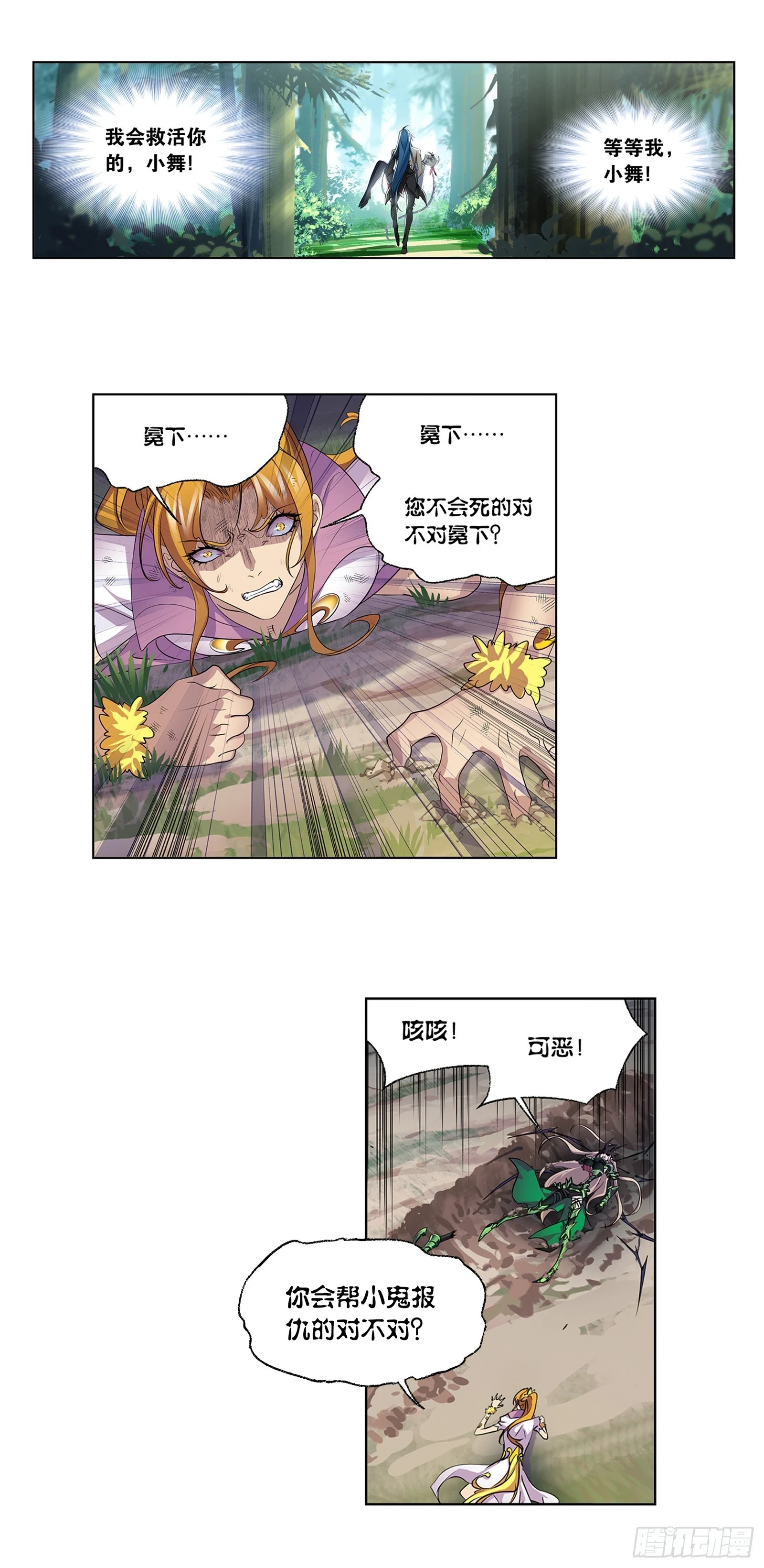第344话 复活仪式开始6