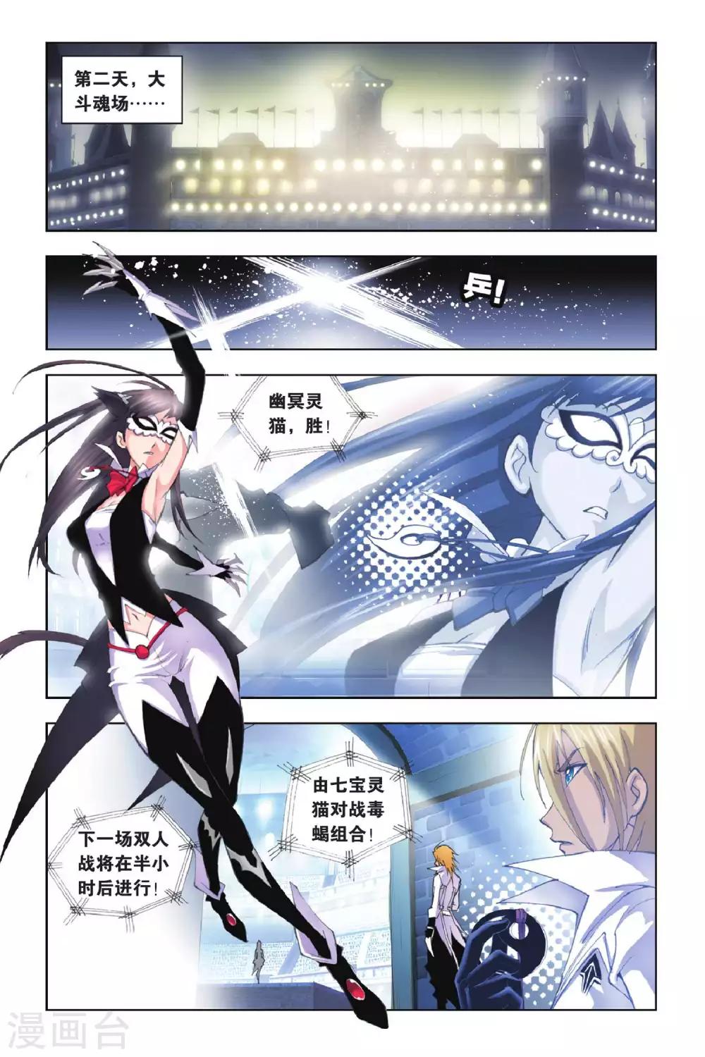 第146话 皇斗战队(中)1