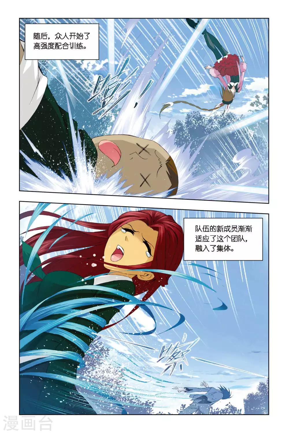 第260话 赛前准备(中)6