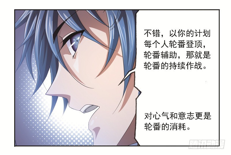 第246话 向上！向前！（1）37