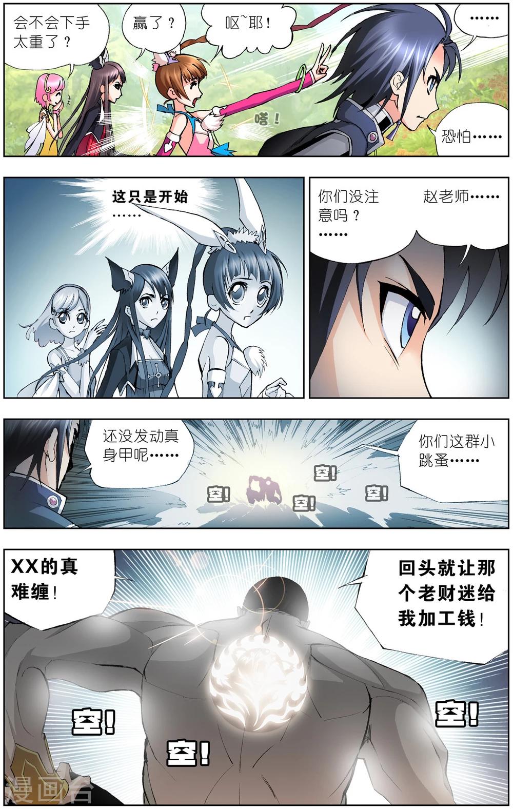 第38话 魂圣之威(中)8