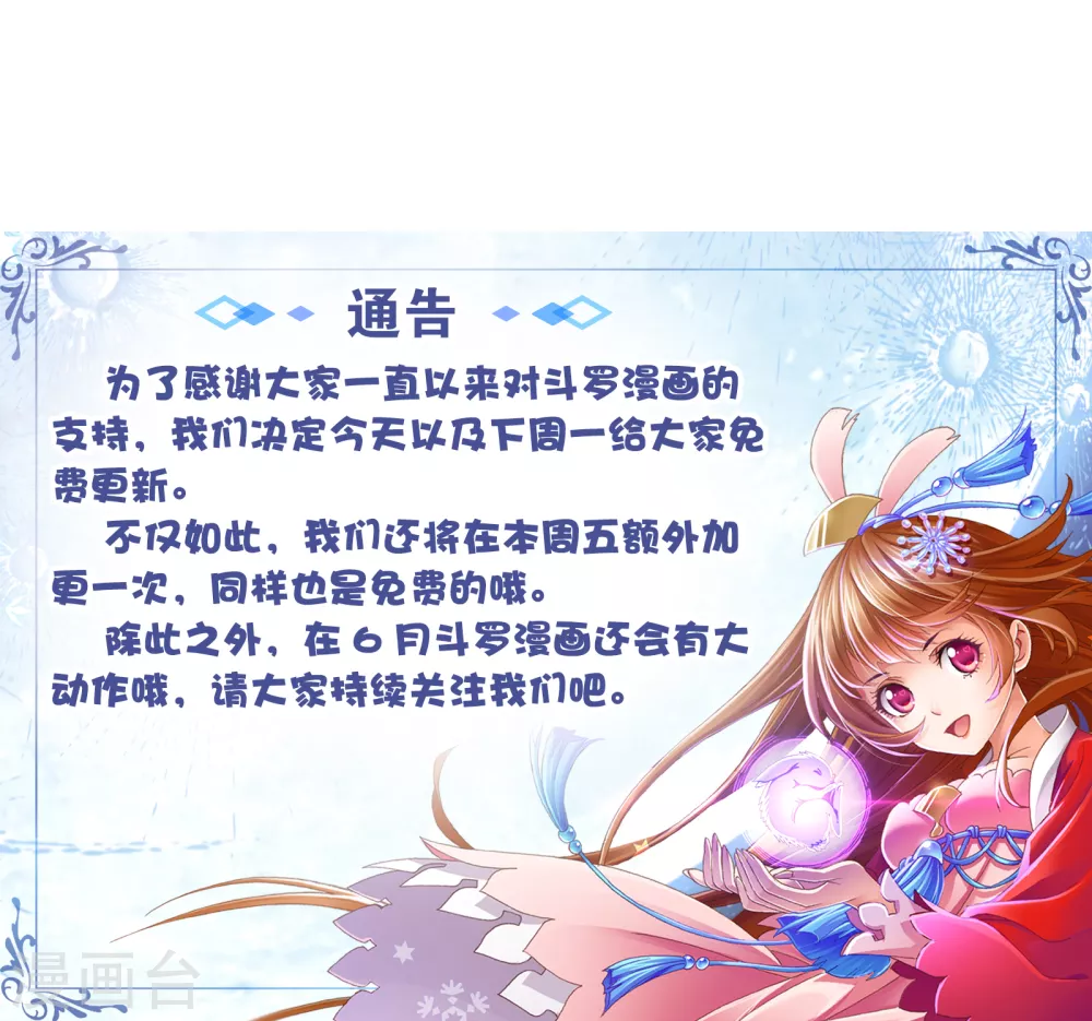 第746话 最后的底牌252