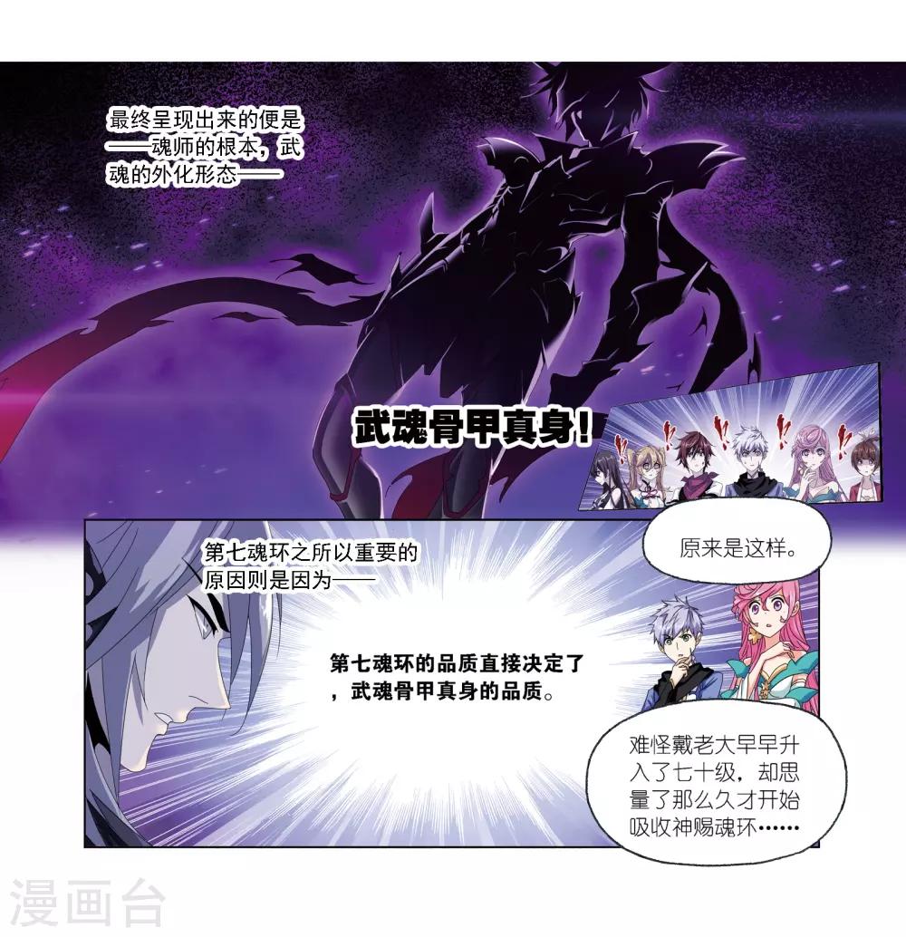 第666话 开始修炼啦257
