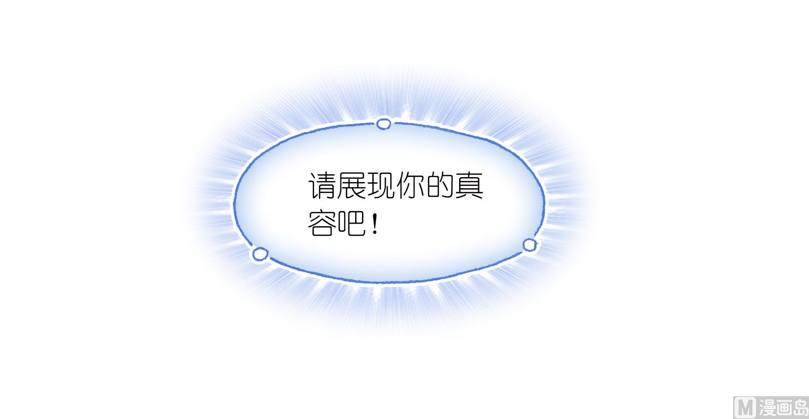 第234话 魂圣啦！（1）38
