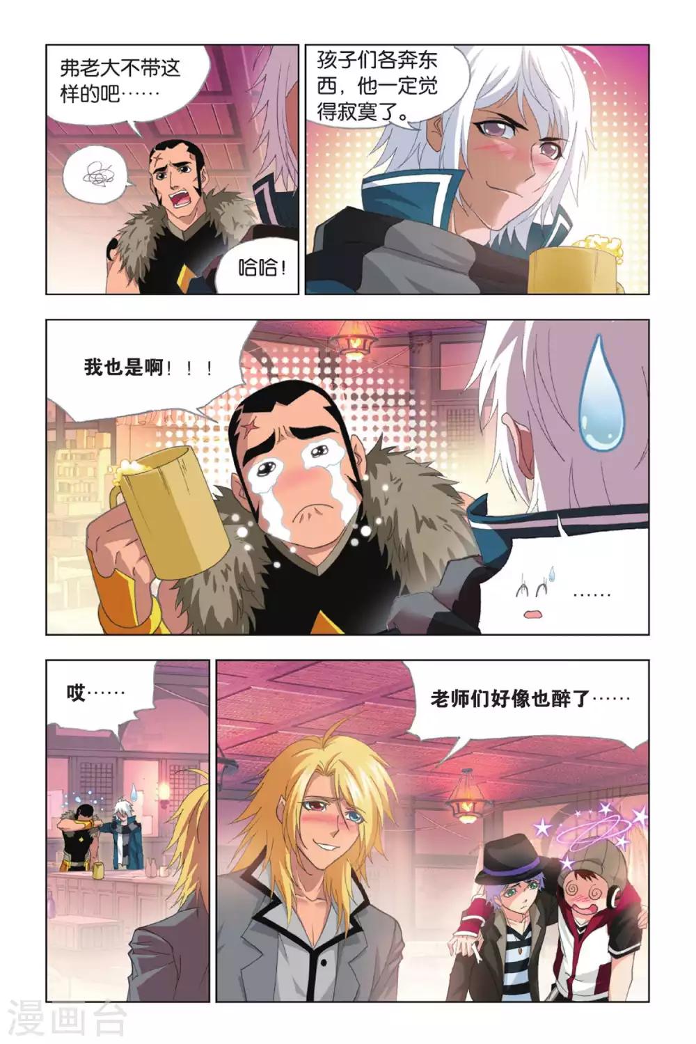 第407话 五年之约(中)2