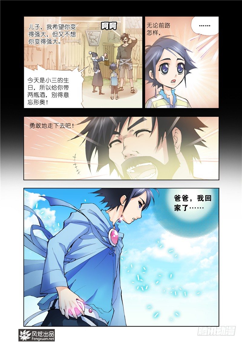 第9话 回家7