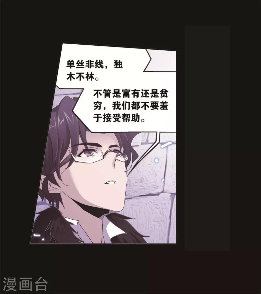 第712话 富家女也很努力213
