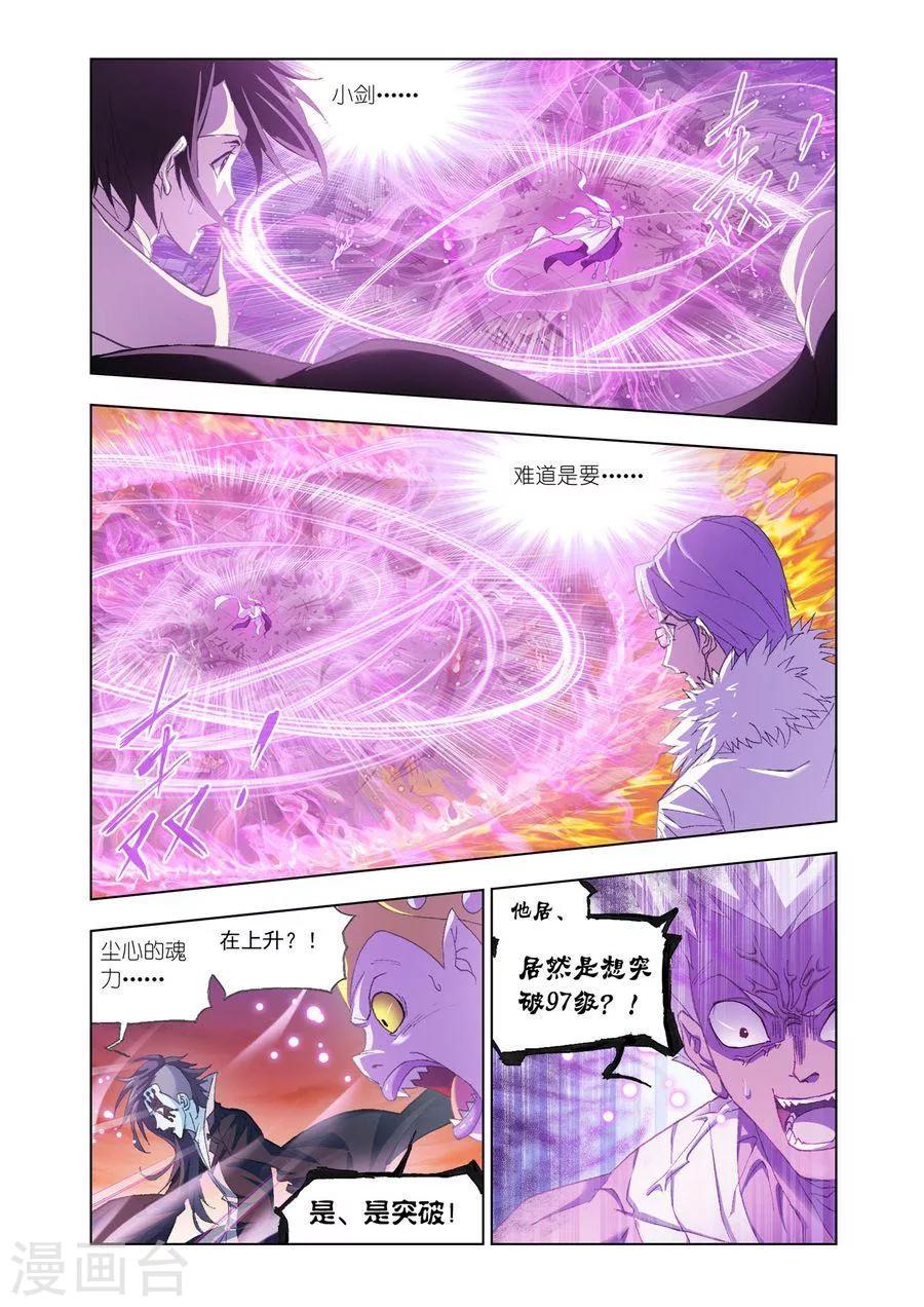 第447话 猎魂行动3(下)7