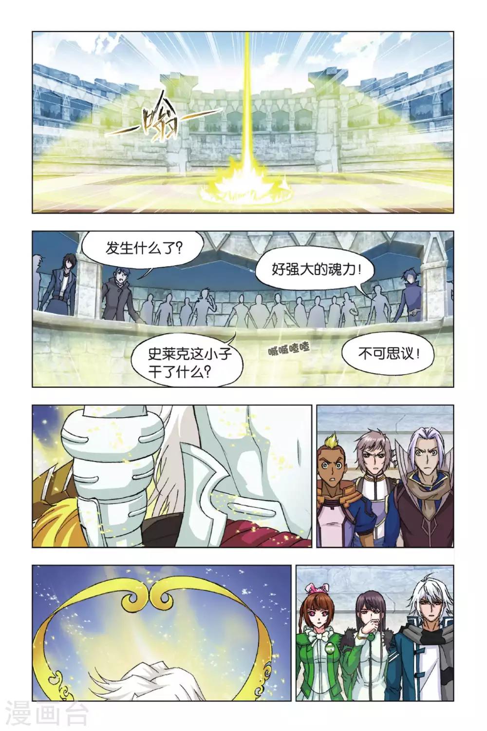 第360话 邪眸圣王(下)1