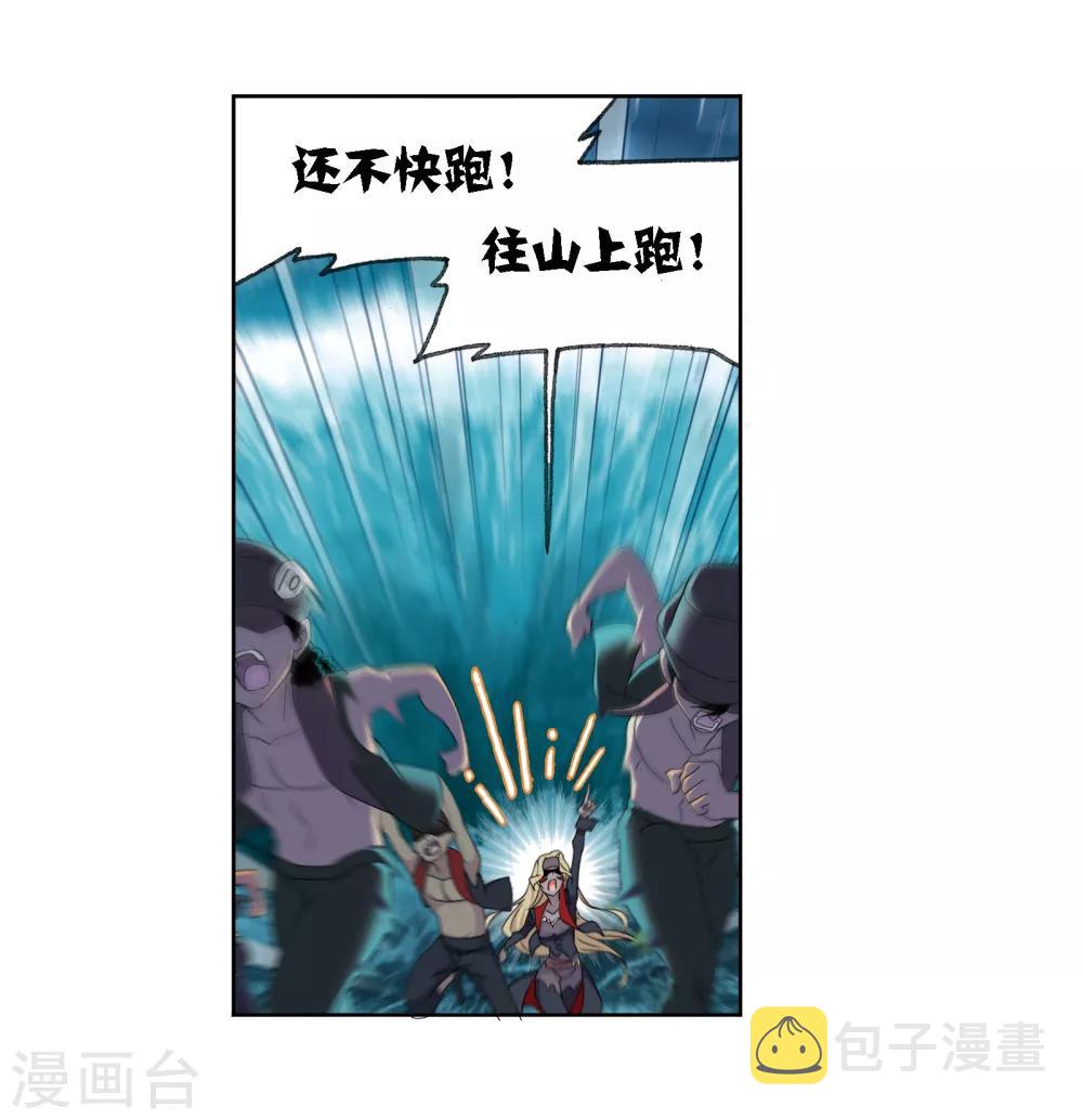 第669话 九节鱼龙兽124
