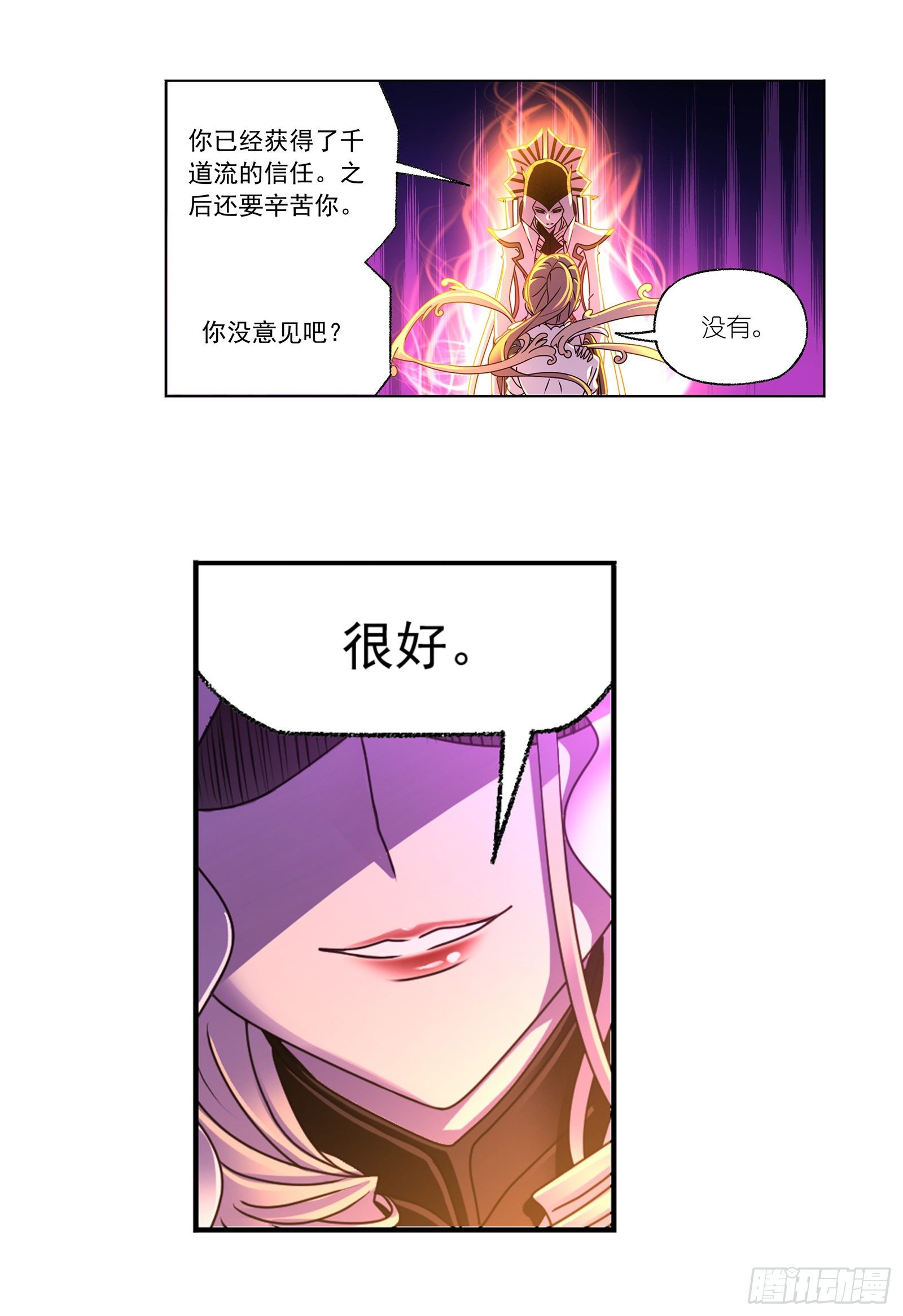 第308话 九星海危（1）6