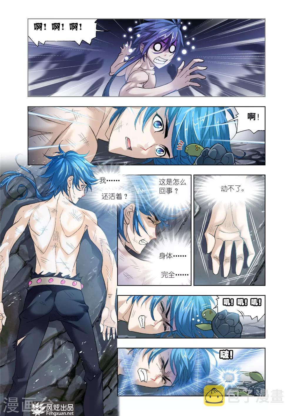第591话 紫珍珠岛13