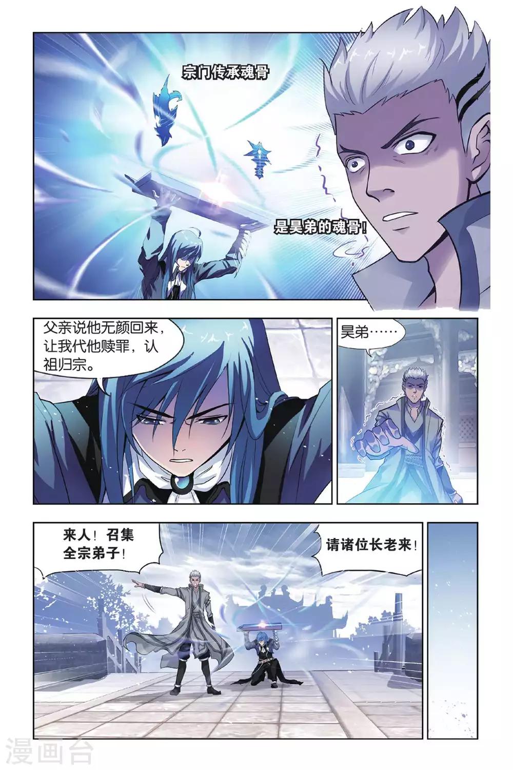 第421话 认祖归宗(上)3