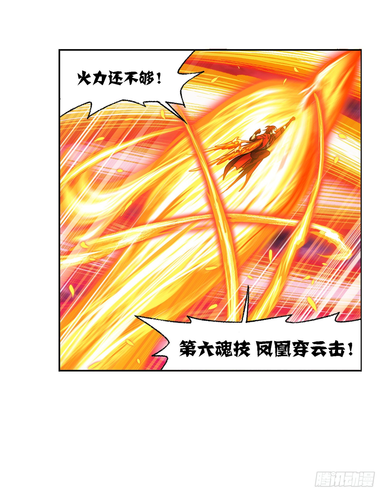 第300话 供奉的力量（1）31
