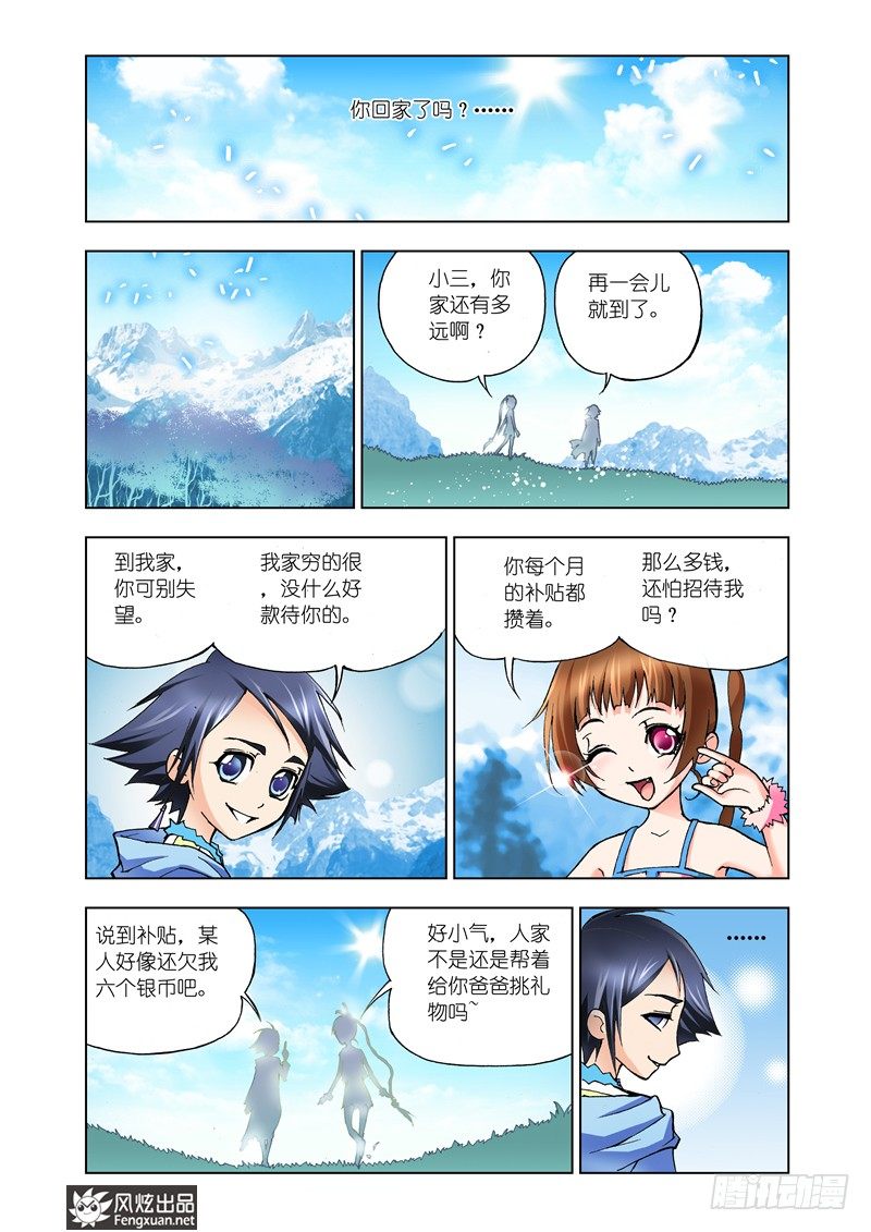 第9话 回家4