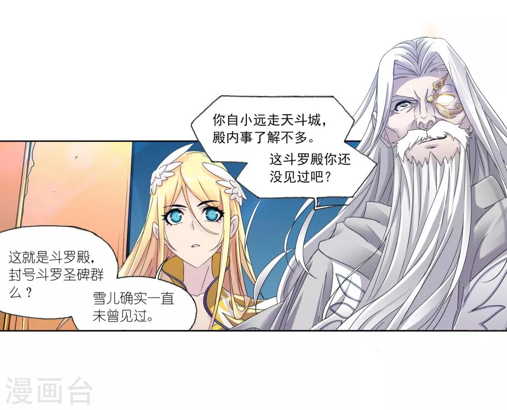 第662话 魂圣啦！222