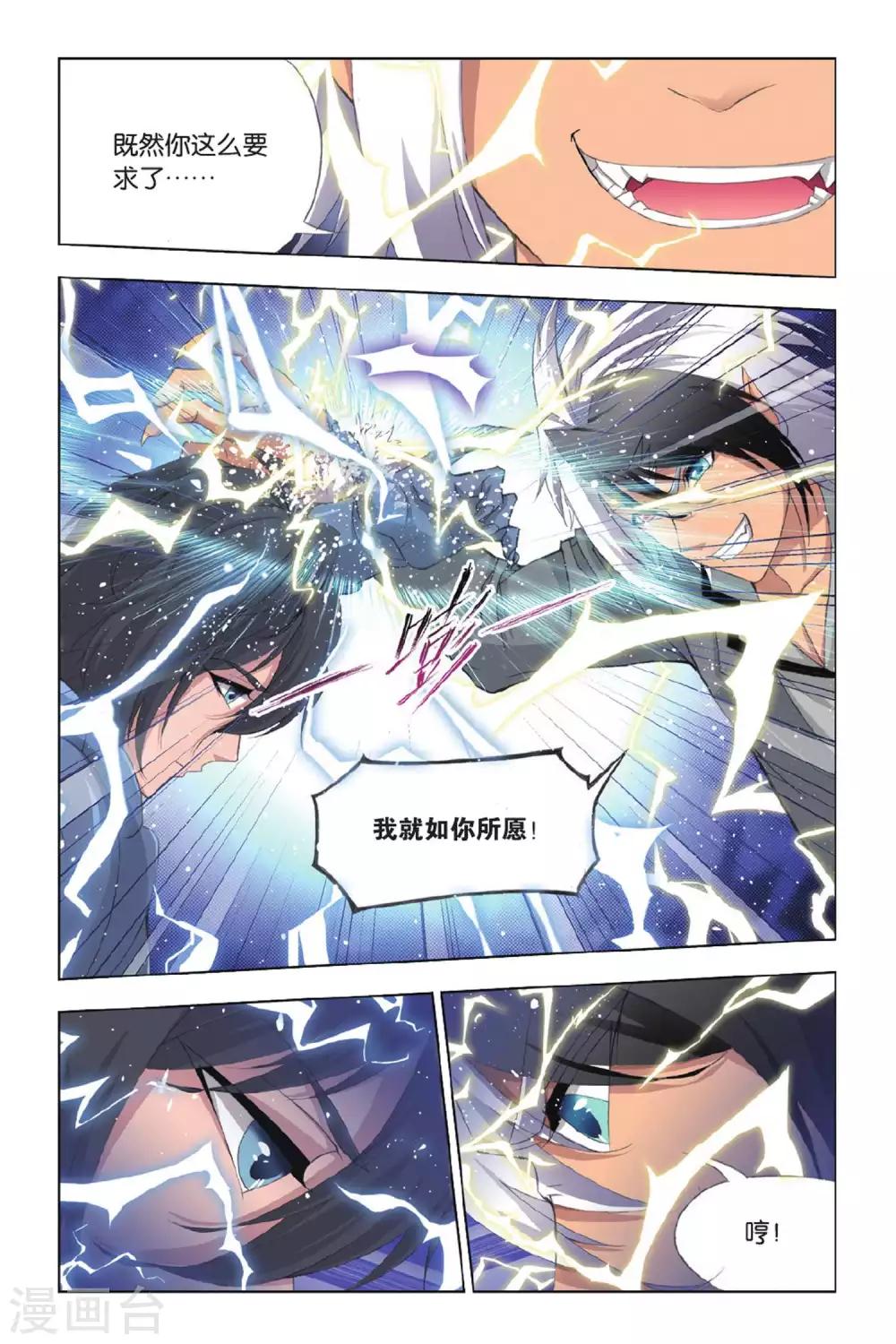 第355话 白虎VS霸王龙！(上)7