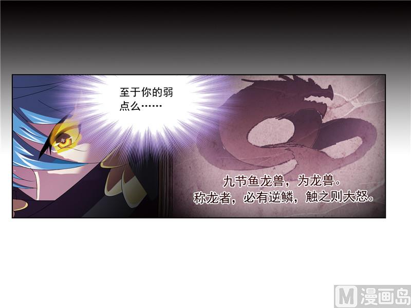 第241话 森罗万象（1）7