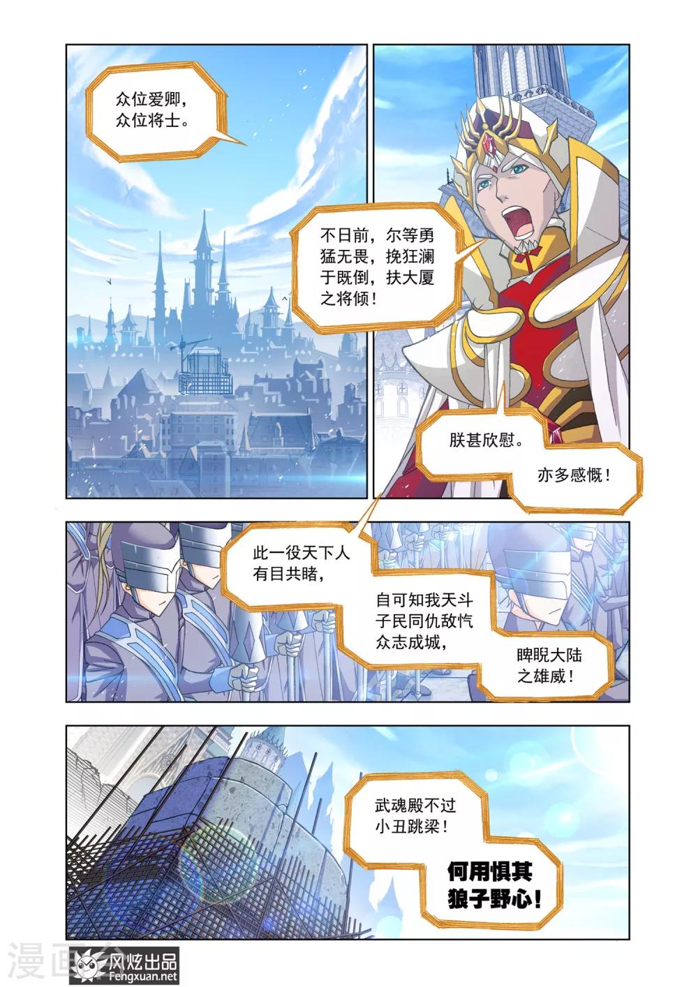 第524话 太子太师(中)5