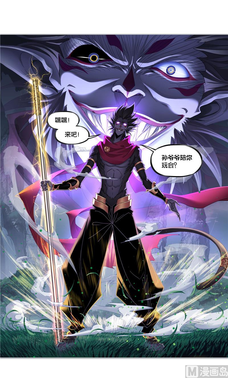 第264话 无敌天才（2）3