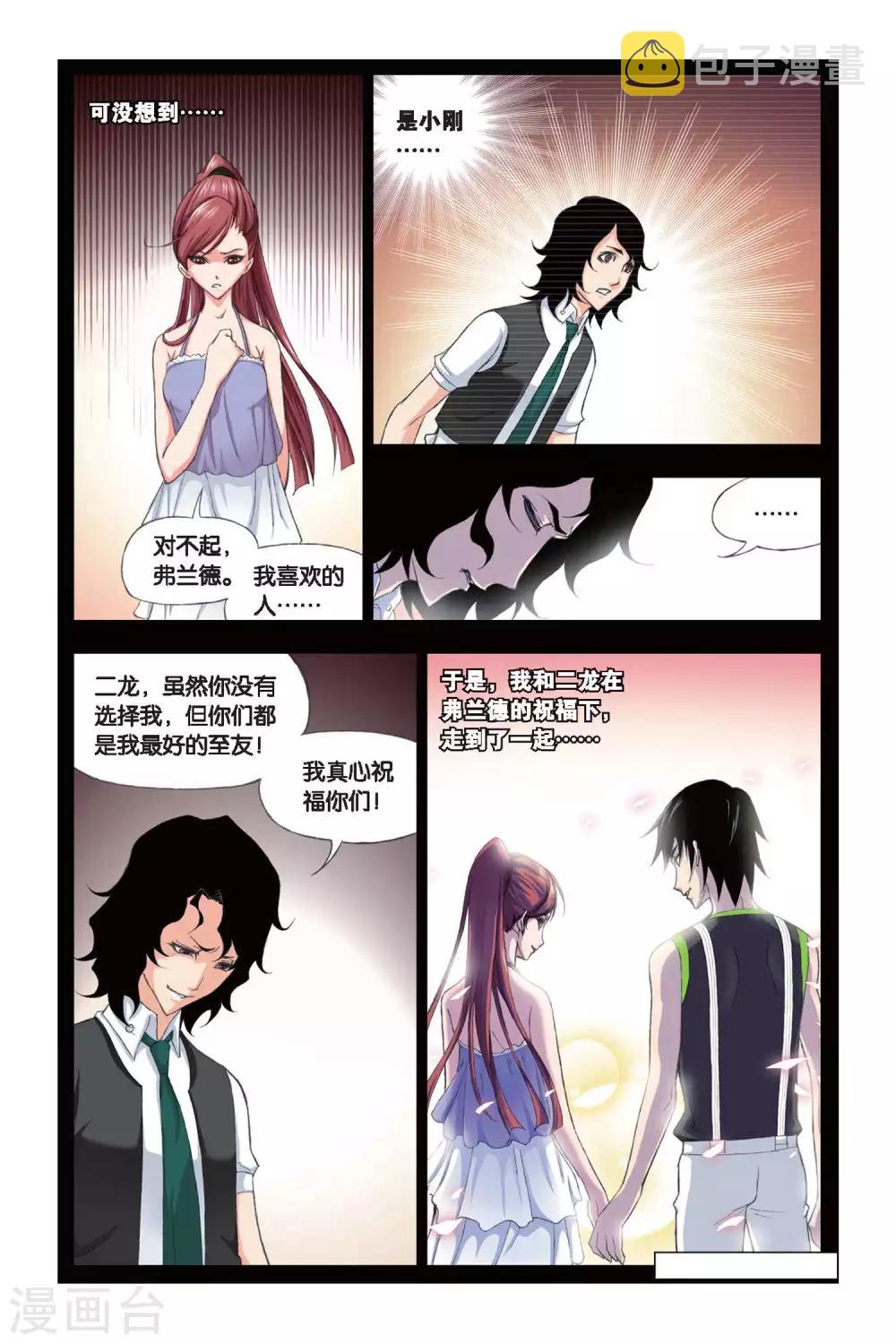 第182话 黄金铁三角(中)6