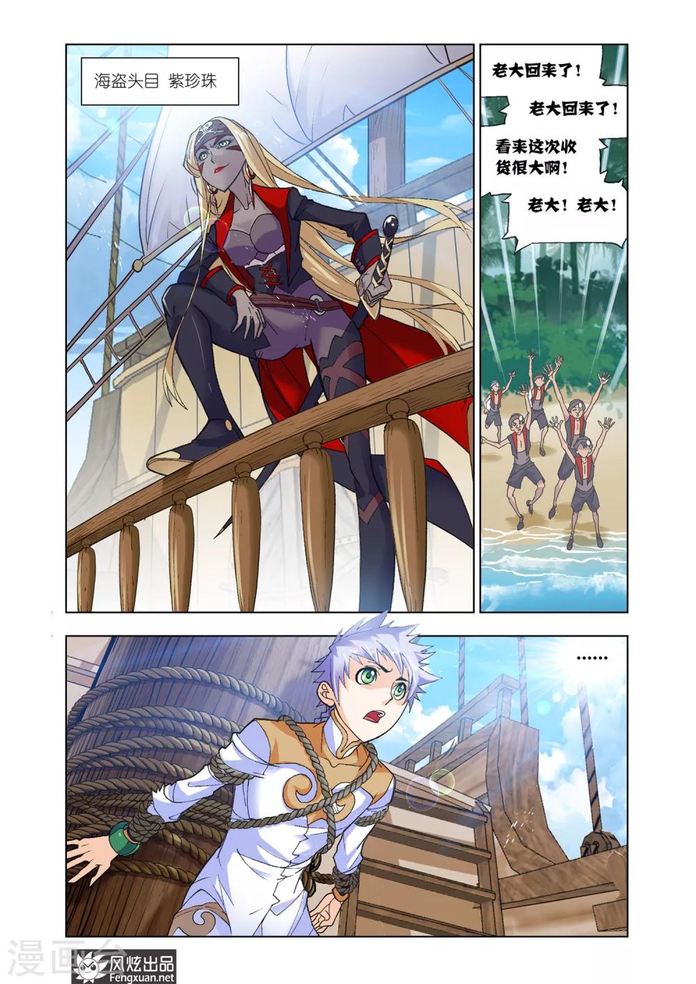 第592话 紫珍珠岛211