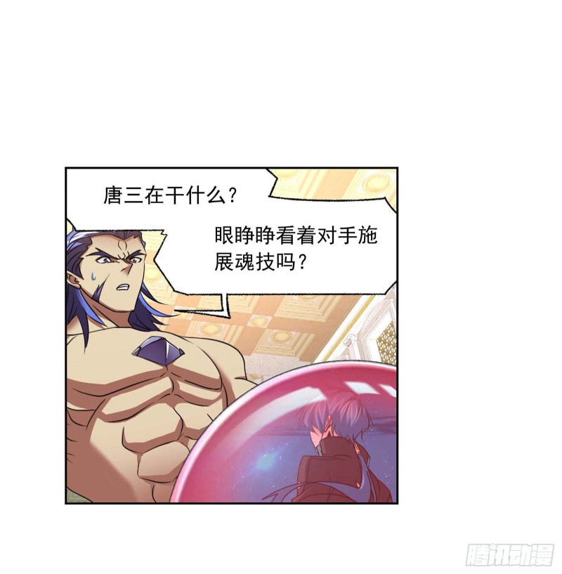 第284话 武魂殿的反击（1）11