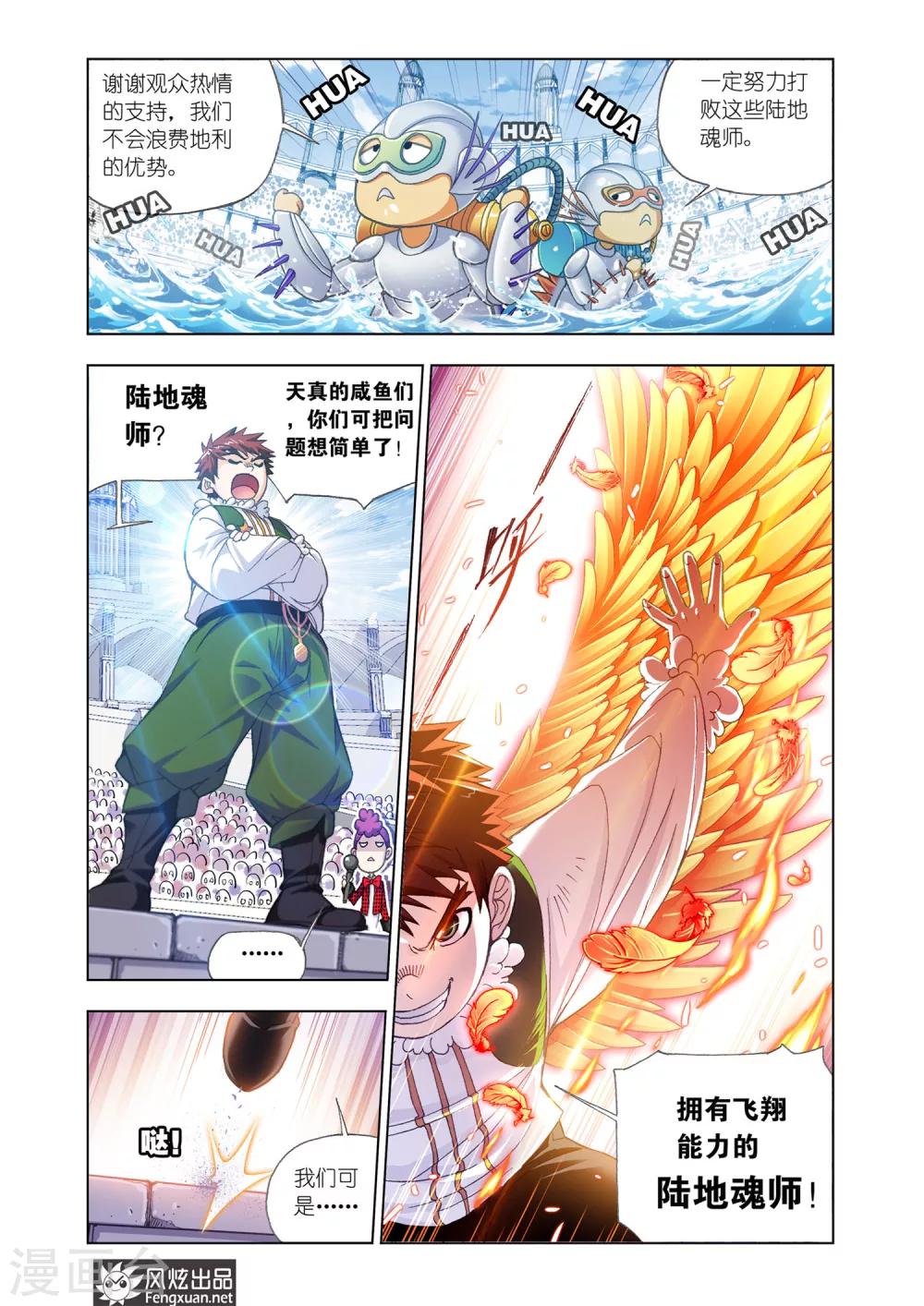 第567话 燃烧的水池1(上)8