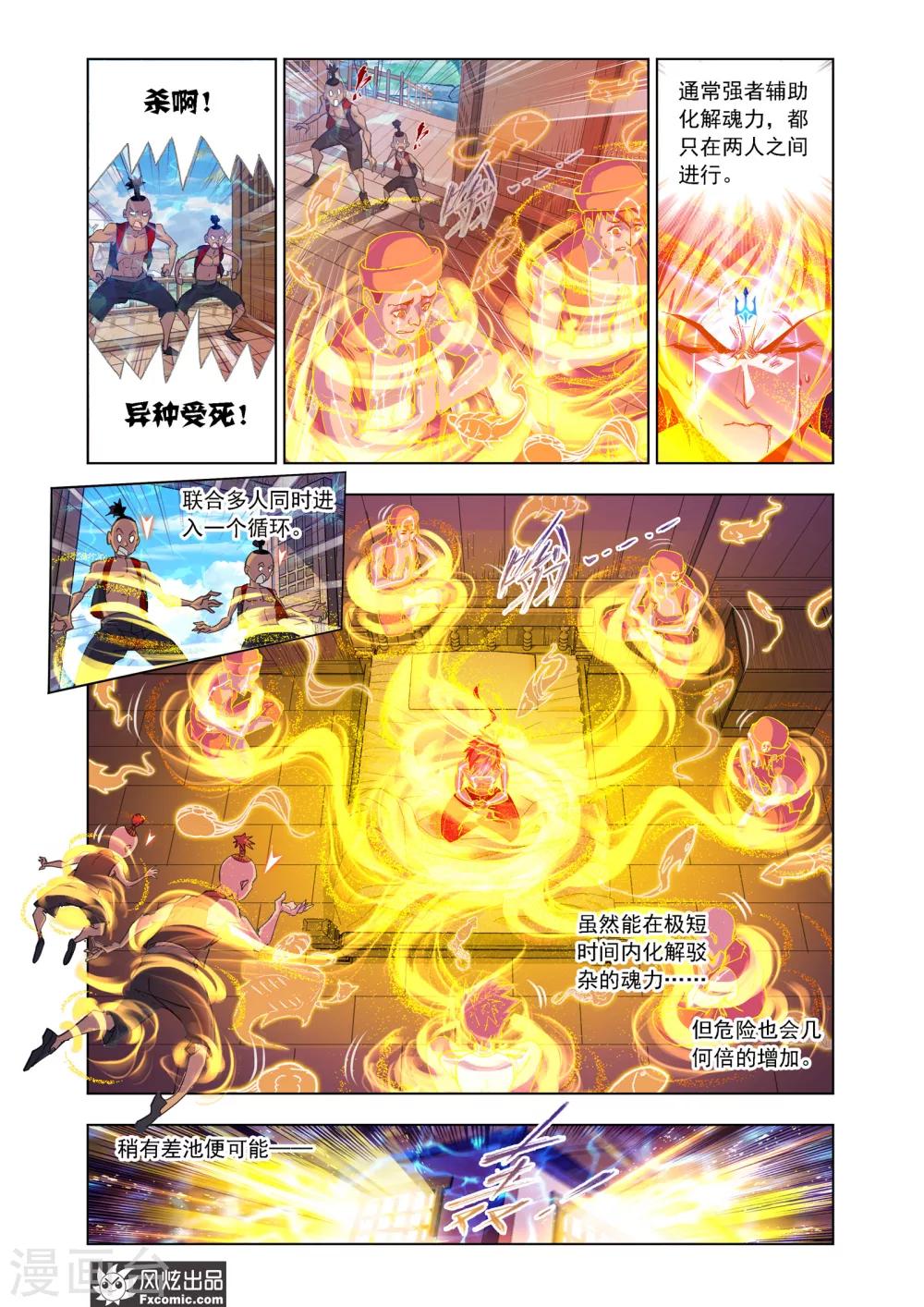 第602话 唐三苏醒211